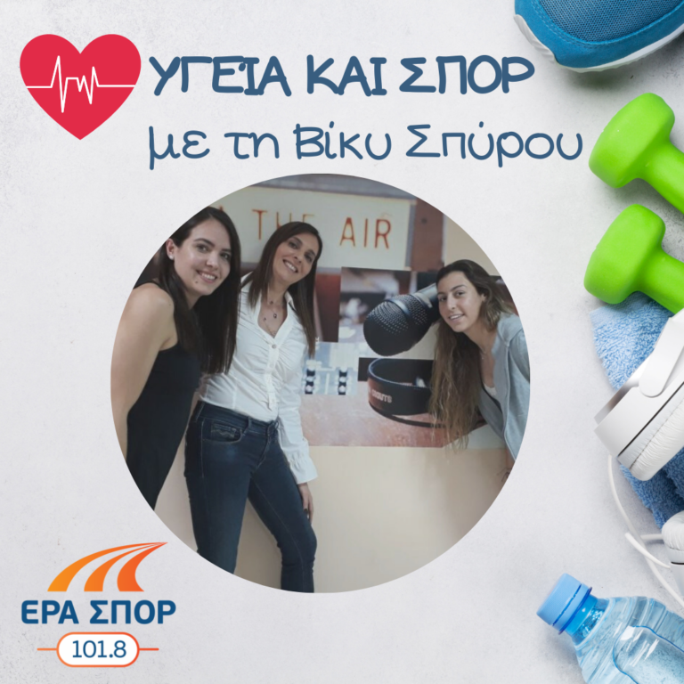 Η Κατερίνα Σάπαρη, η Αφροδίτη Γιαρένη και ο Γρηγόρης Σκουλαρίκης στο Υγεία και Σπορ | 09.03.2019
