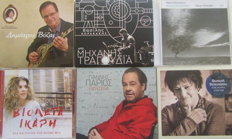 «Πρέπει να ξέρεις μηχανή να κόψεις μαύρα μάτια» Πέμπτη 4 Απριλίου 2019, ΟΣΟ ΦΩΣ, ΤΟΣΟ ΣΚΟΤΑΔΙ: ΣΚΕΨΕΙΣ με αφορμή την τρέχουσα επικαιρότητα του τραγουδιού… Και επιλογές από την ΤΡΕΧΟΥΣΑ δισκογραφία… στο Δεύτερο Πρόγραμμα της Ελληνικής Ραδιοφωνίας.