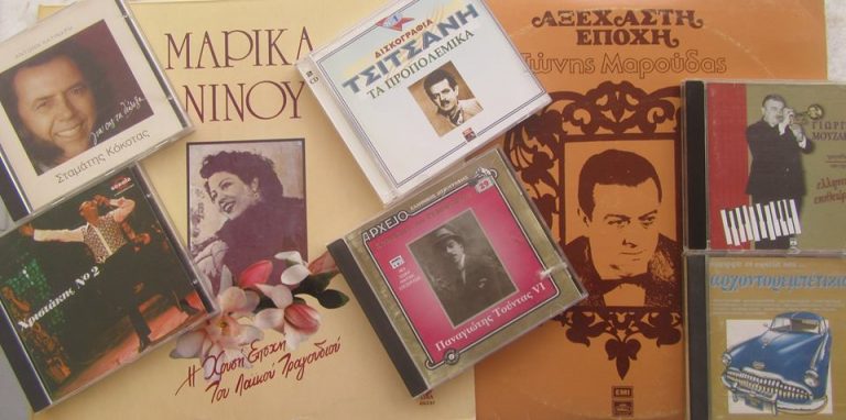 «Πρέπει να ξέρεις μηχανή να κόψεις μαύρα μάτια» Τετάρτη 3 Απριλίου 2019, «Δάνεια» κι «Ανταλλαγές» Μεταξύ Λαϊκού και Ελαφρού Τραγουδιού… στο Δεύτερο Πρόγραμμα της Ελληνικής Ραδιοφωνίας