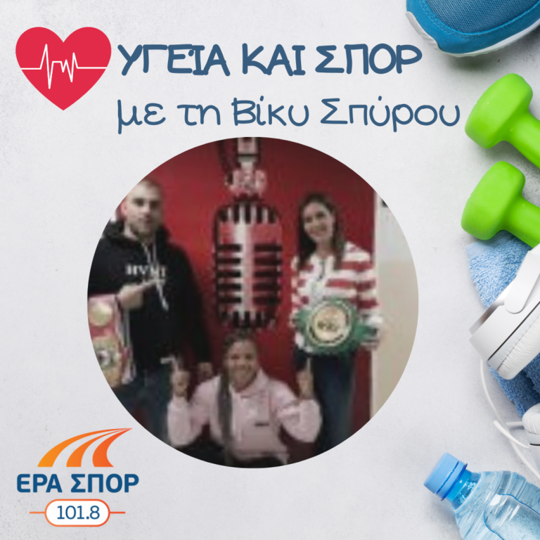 Η Χριστίνα Λιναρδάτου και ο Μάνος Λαβδάκης στο Υγεία και Σπορ | 30.03.2019