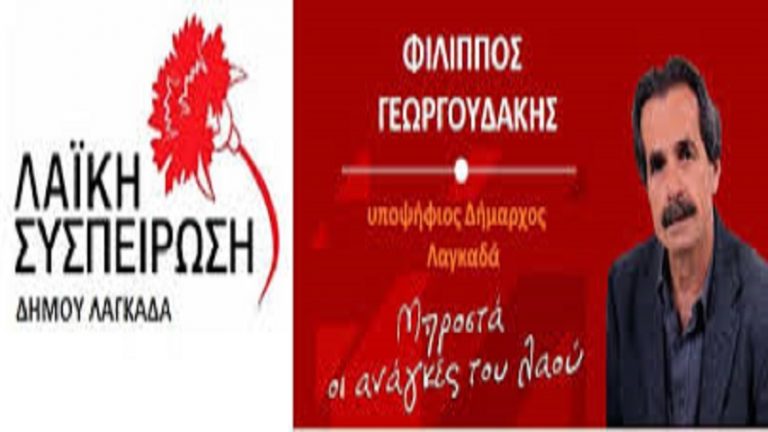 07Μαϊ2019 –  Μάθε τι παίζει –  Φίλιππος Γεωργουδάκης
