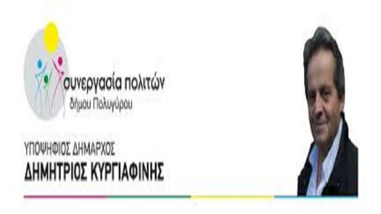 16Μαϊ2019 –  Μάθε τι παίζει – Δημήτρης Κυργιαφίνης