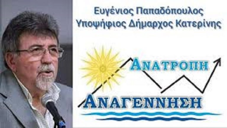 15Μαϊ2019 –  Μάθε τι παίζει – Ευγένιος Παπαδόπουλος