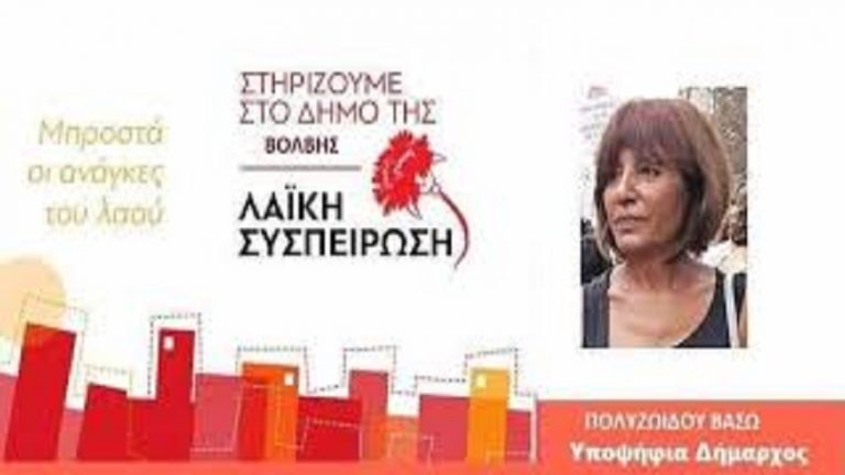 10Μαϊ2019 –  Μάθε τι παίζει –  Βάσω Πολυζωϊδου