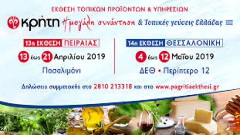 03Μαϊ2019 –  Μάθε τι παίζει –  Νίκος Σερμάκης