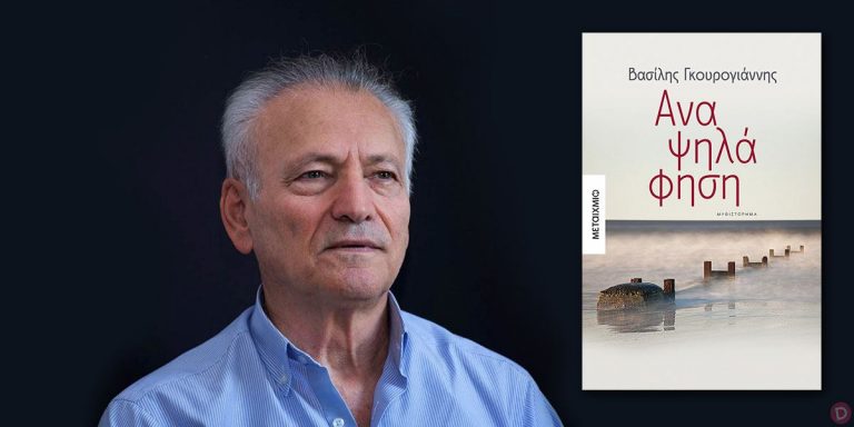 BookFly με τον Δημήτρη Τρίκα | 04.05.19