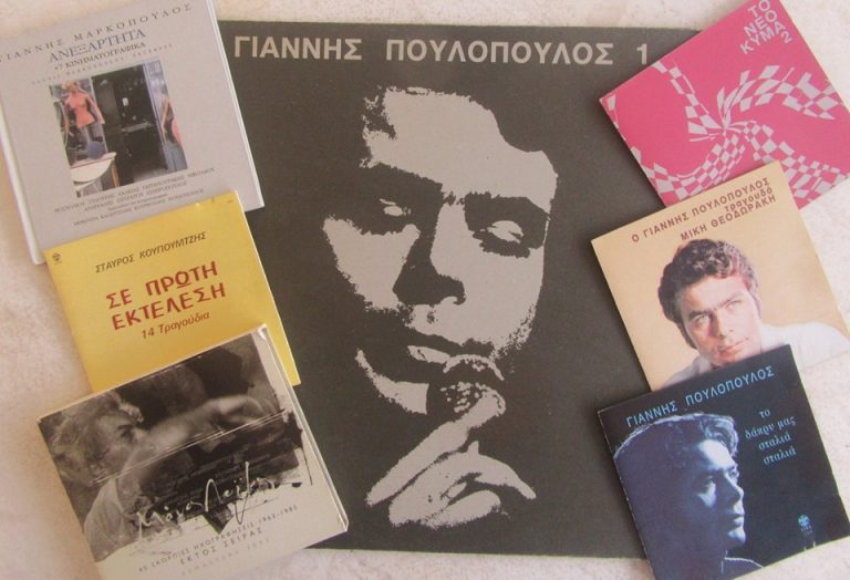 «Πρέπει να ξέρεις μηχανή να κόψεις μαύρα μάτια» Πέμπτη 16 Μαΐου 2019, Ο ΓΙΑΝΝΗΣ ΠΟΥΛΟΠΟΥΛΟΣ τραγουδά ΘΕΟΔΩΡΑΚΗ, ΧΑΤΖΙΔΑΚΙ, ΜΑΡΚΟΠΟΥΛΟ, ΚΟΥΓΙΟΥΜΤΖΗ, ΜΟΥΤΣΗ, ΛΟΙΖΟ στο Δεύτερο Πρόγραμμα της Ελληνικής Ραδιοφωνίας