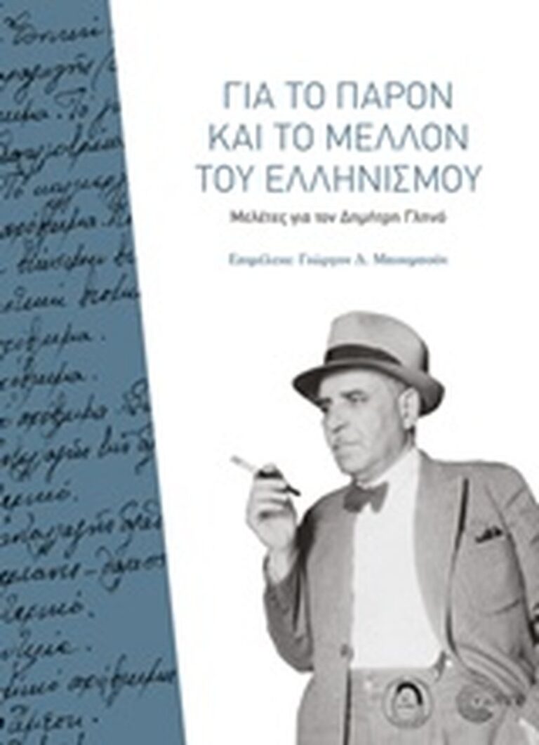 BookFly με τον Δημήτρη Τρίκα | 18.05.19