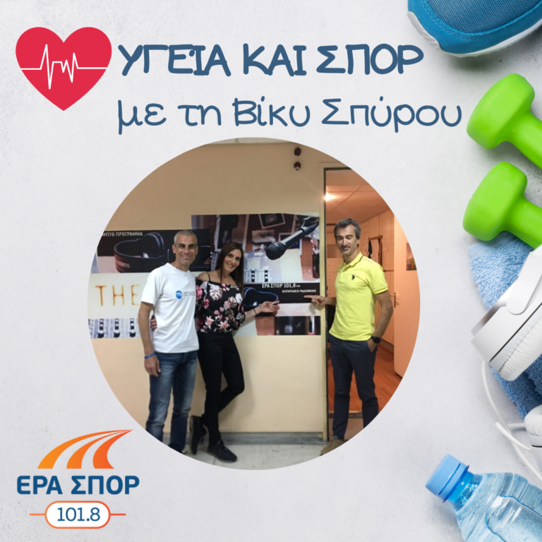 Ο Γιώργος Βλάχος και ο Νίκος Δημητριάδης στο Υγεία και Σπορ | 18.05.2019