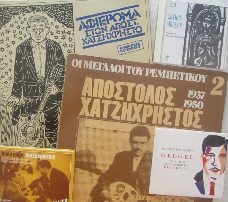 «Πρέπει να ξέρεις μηχανή να κόψεις μαύρα μάτια» Πέμπτη 6 Ιουνίου 2019, «Ήρθαμε να γλεντήσουμε … ΧΑΤΖΗΧΡΙΣΤΟ» στο Δεύτερο Πρόγραμμα της Ελληνικής Ραδιοφωνίας
