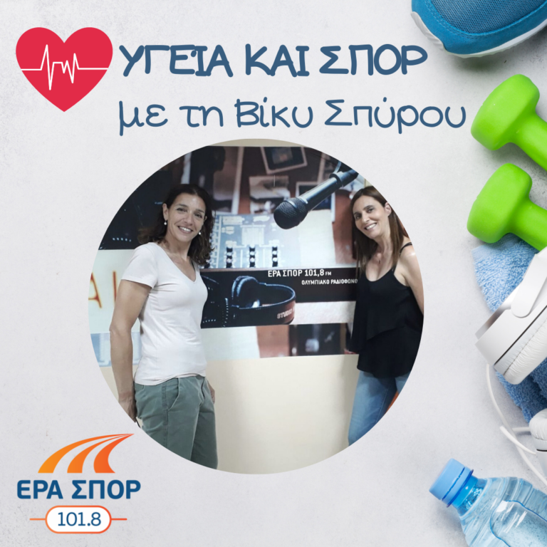 Η Πολυτίμη Κυριακοπούλου, ο Γιώργος Διαμαντής και η Διονυσία Βαλλιανάτου στο Υγεία και Σπορ | 22.06.2019