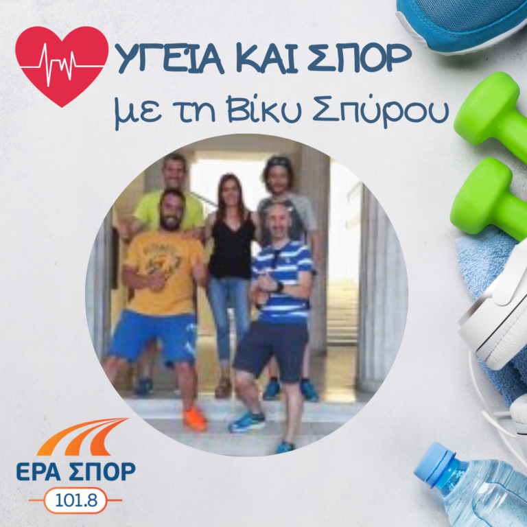 4ο Syros run – Υγεία και Σπορ | 15.06.2019