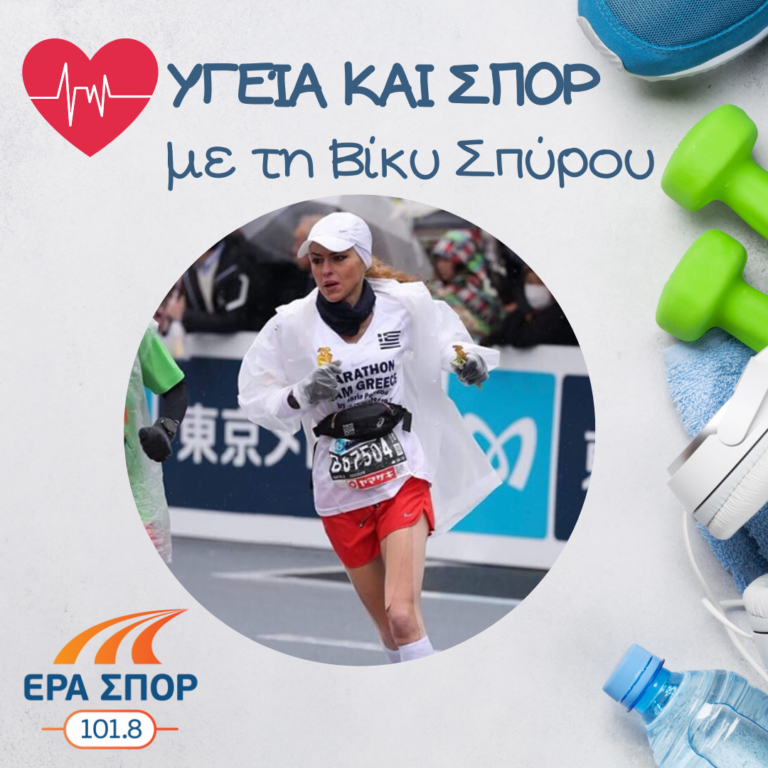 Η Μαρία Λουίζα Σταβάρα και ο Βασίλης Μαγγανάς στο Υγεία και Σπορ | 25.05.2019