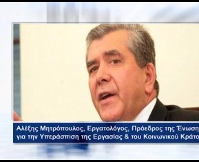18Ιολ2019–  ΗΜΕΡΟΛΟΓΙΟ – Αλέξης Μητρόπουλος