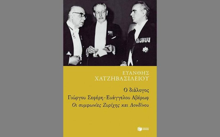 Ευάνθης Χατζηβασιλείου | 06.07.2019
