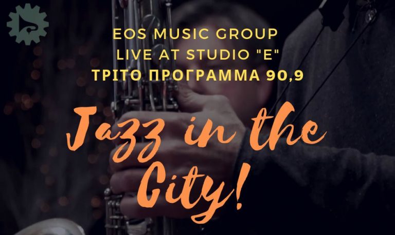 Jazz in the city με τον Δημήτρη Τρίκα | 08.07.19