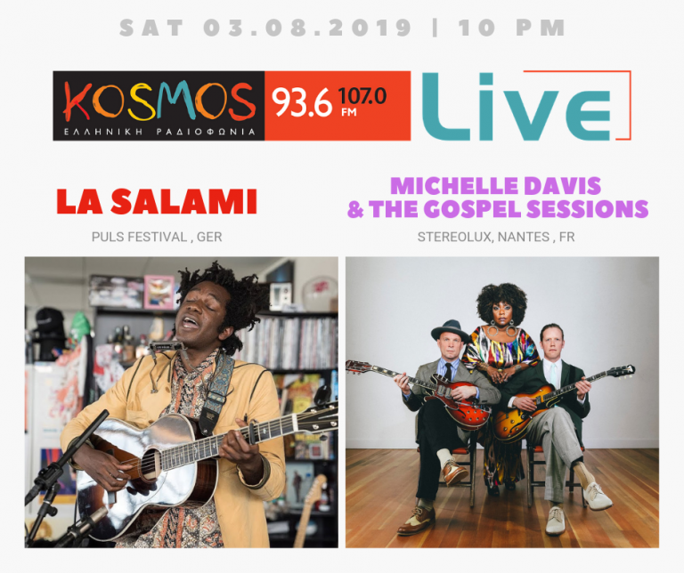 LA Salami / Michelle David & The Gospel Sessions | Σάββατο 03 Αυγούστου, στις 22:00