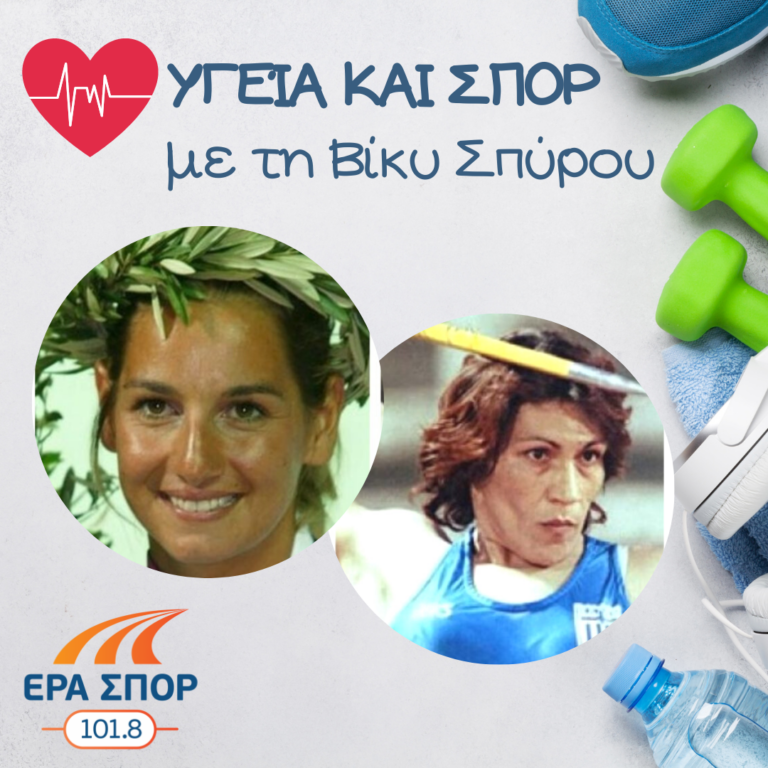 Η Σοφία Μπεκατώρου και η Άννα Βερούλη στο Υγεία και Σπορ | 17.08.2019
