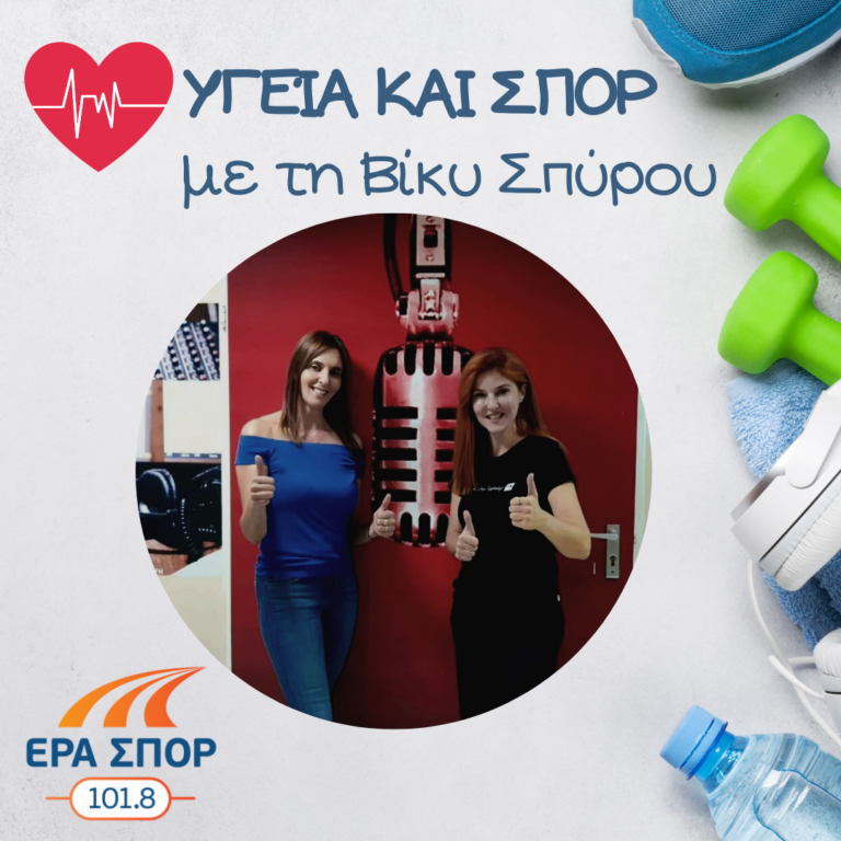 Η Βανέσσα Αρχοντίδου και η Χριστίνα Φλαμπούρη στο Υγεία και Σπορ | 21.09.2019