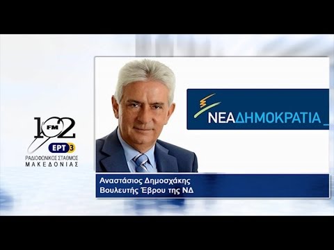 08Οκτ2019 – Ημερολόγιο – Τάσος Δημοσχάκης