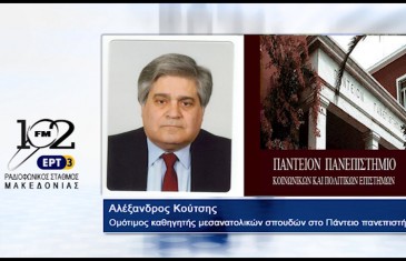 07Οκτ2019 – Ημερολόγιο – Αλέξανδρος Κούτσης