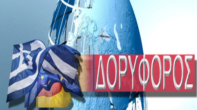 Η ομογενειακή ιστοσελίδα του Μονάχου Doryforos στη ΦΩΝΗ ΤΗΣ ΕΛΛΑΔΑΣ