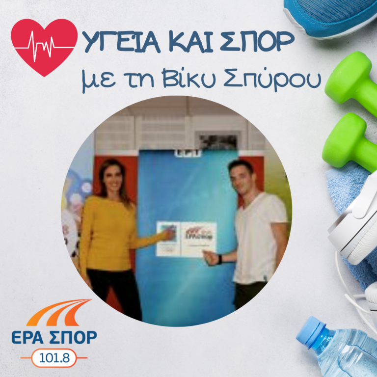 Ο Γιώργος Μπουντάκης και ο Μάκης Παυλής στο Υγεία και Σπορ, (α’ μέρος) | 26.10.2019
