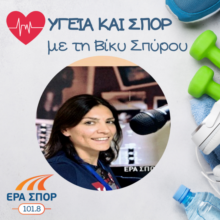 Η Εβίνα Μάλτση στο Υγεία και Σπορ | 12.10.2019