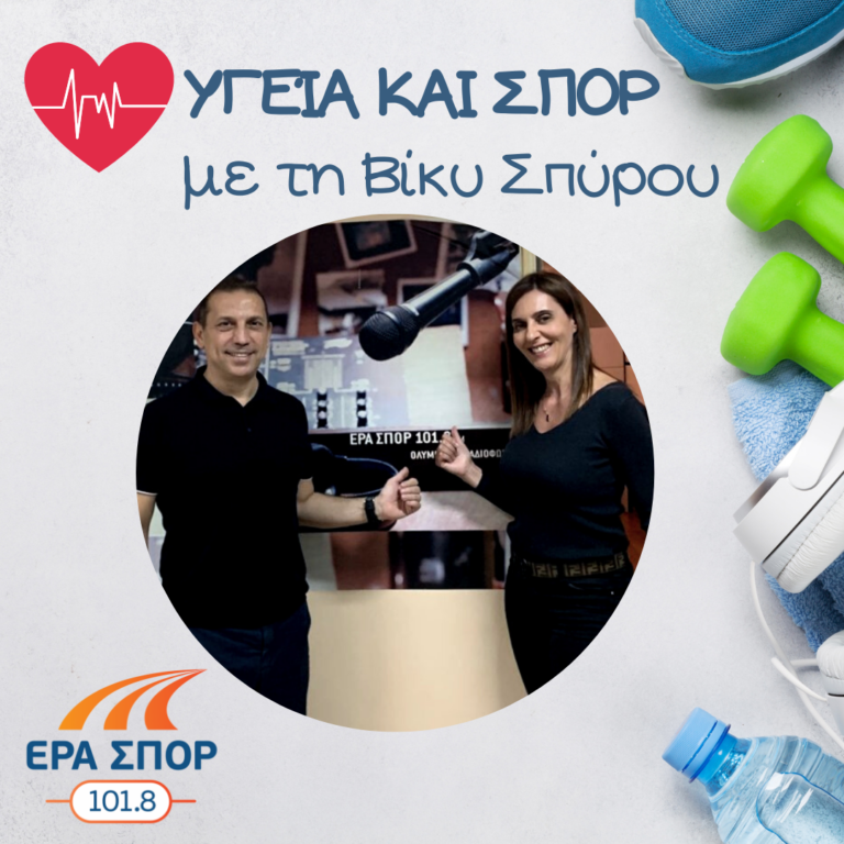 Ο Δημήτρης Τσουκαλάς στο Υγεία και Σπορ | 05.10.2019