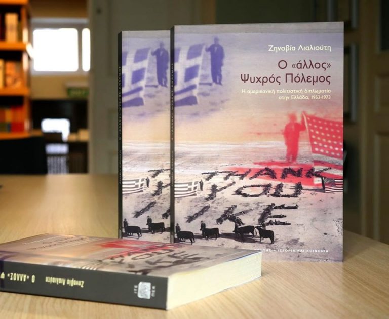 Τζένη Λιαλιούτη | 23.11.2019