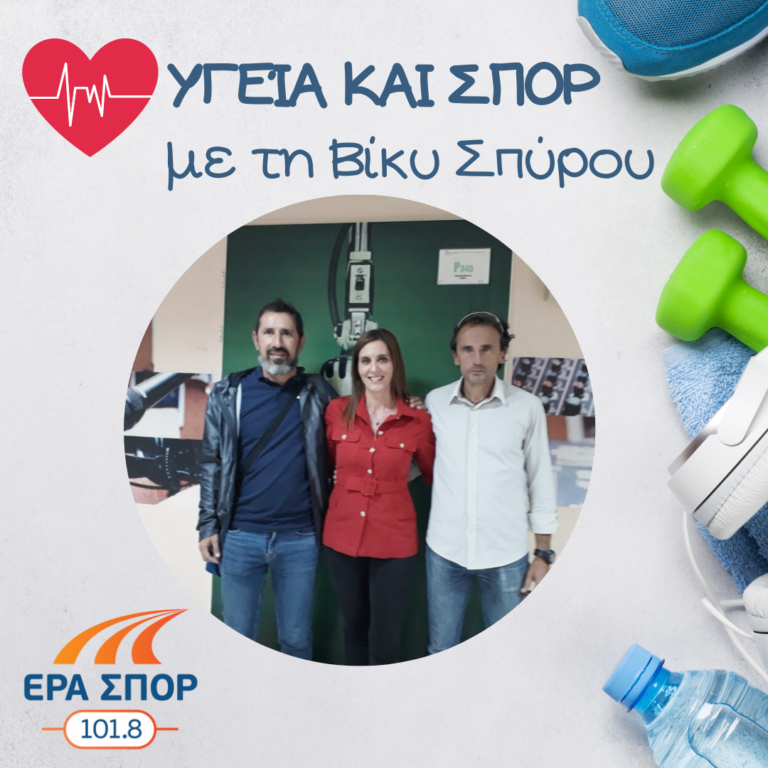 Ο Βασίλης Ζαμπέλης, ο Παναγιώτης Χαραμής και ο Γιώργος Διαμαντής στο Υγεία και Σπορ | 09.11.2019