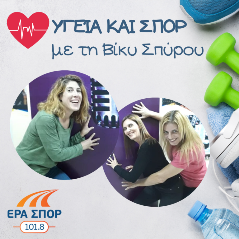 Η Βούλα Ζυγούρη και η Παναγιώτα Δόγκα στο Υγεία και Σπορ | 02.11.2019