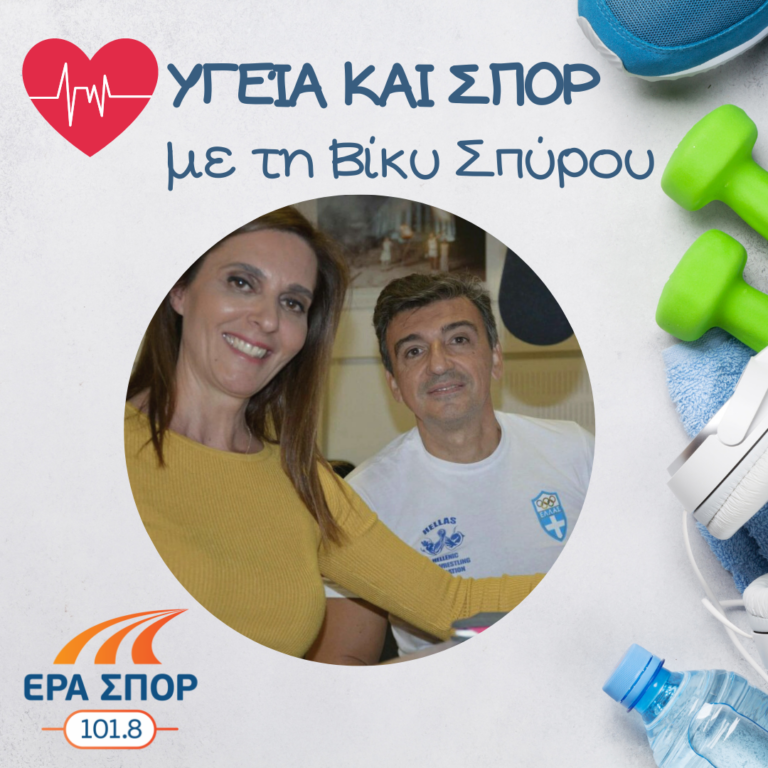 Ο Αντώνης Πανάρετος και ο π. Σταμάτιος Νικολάκης στο Υγεία και Σπορ, (β’ μέρος) | 26.10.2019