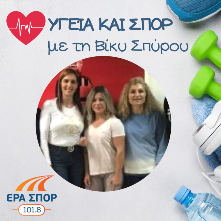Η Μαρία Χριστοφορίδου, ο Γιώργος Περιβολάρης, η Μαίρη Τσίμπη και ο Νάσος Λιούρας στο Υγεία και Σπορ | 23.11.2019
