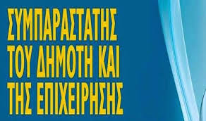 15Ιαν2020 –  Μάριος Καργιώτης