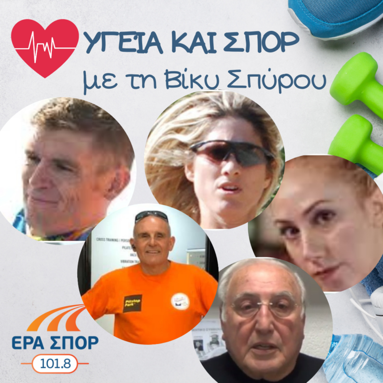 Ο Σπύρος Γιαννιώτης, ο Χρήστος Βολικάκης, η Ντενίζ Δημάκη, η Έλενα Χατζηλιάδου και ο Χρήστος Κορομηλάς στο Υγεία και Σπορ | 04.01.2020