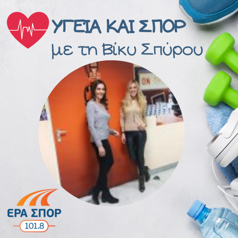 Η Βίκυ Τριάντη στο Υγεία και Σπορ | 30.11.2019