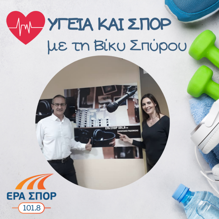 Ο Άλκης Καλλιακμάνης και ο Χρήστος Μαυρίκιος στο Υγεία και Σπορ | 01.02.2020