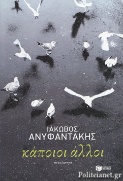 BookFly με τον Δημήτρη Τρίκα | 22.02.20