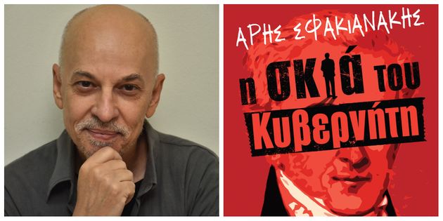 BookFly με τον Δημήτρη Τρίκα | 25.04.2020