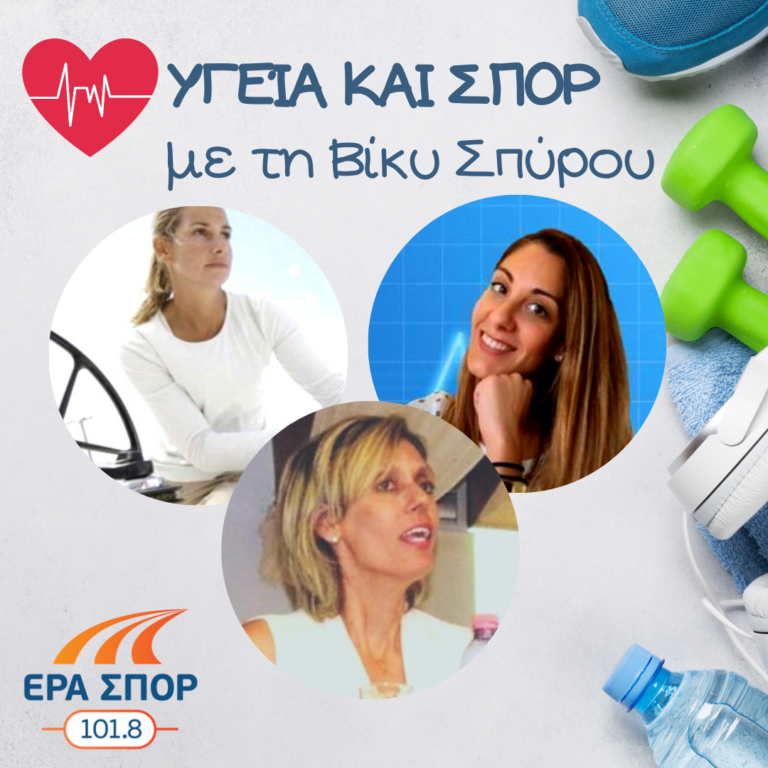 Η Φρόσω Πατσού, η Βαρβάρα Μαγνησαλή και η Σοφία Μπεκατώρου στο Υγεία και Σπορ | 02.05.2020