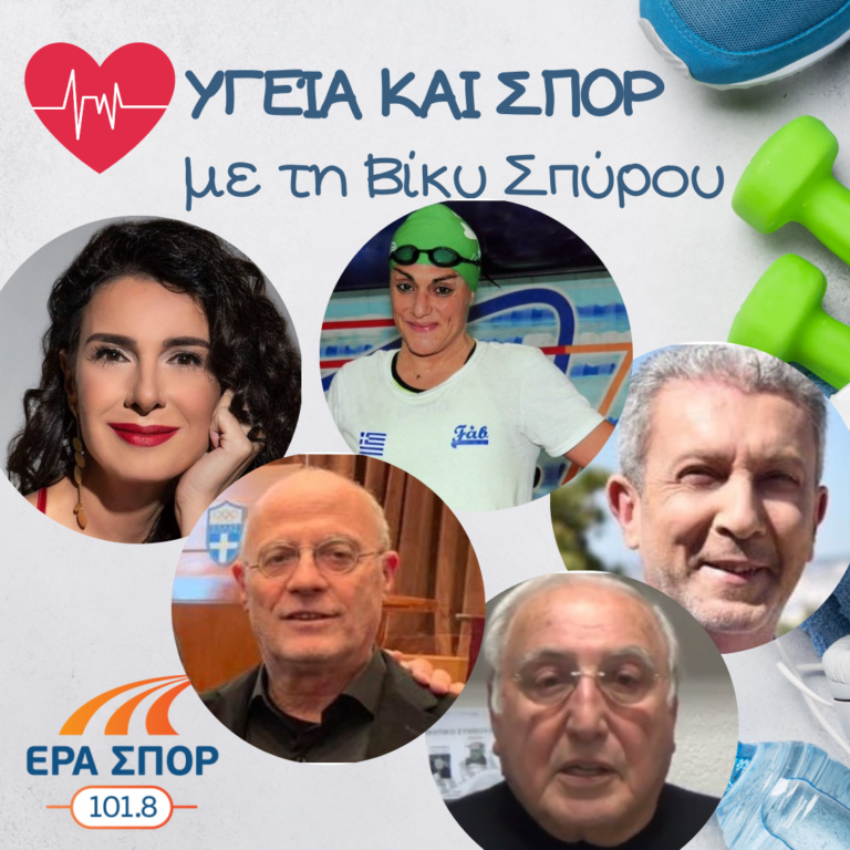 Η Κλεονίκη Δεμίρη, ο Νίκος Μπαμπανικολός, ο Γιάννης Μιχαλόπουλος, η Βίκυ Κουβέλη και ο Νίκος Αβραμίδης στο Υγεία και Σπορ | 25.04.2020