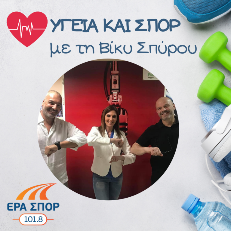 Ο Γρηγόρης Μπογδάνης και ο Πέτρος Παρθένης στο Υγεία και Σπορ | 30.05.2020