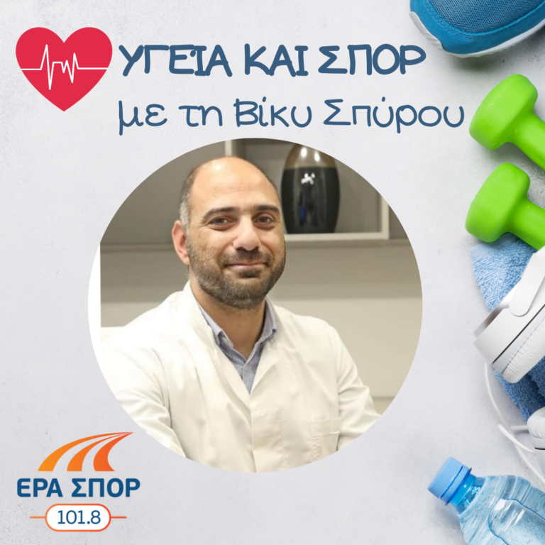 Ο Παναγιώτης Αμπελιώτης στο Υγεία και Σπορ (β’ μέρος) | 11.07.2020