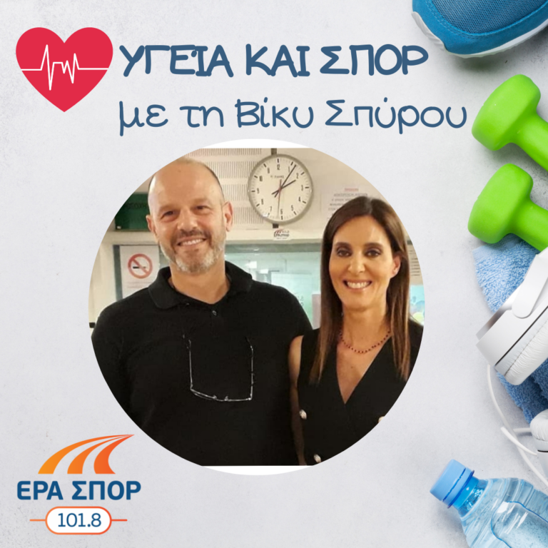 Ο Γρηγόρης Μπογδάνης στο Υγεία και Σπορ, (β’ μέρος) | 27.06.2020