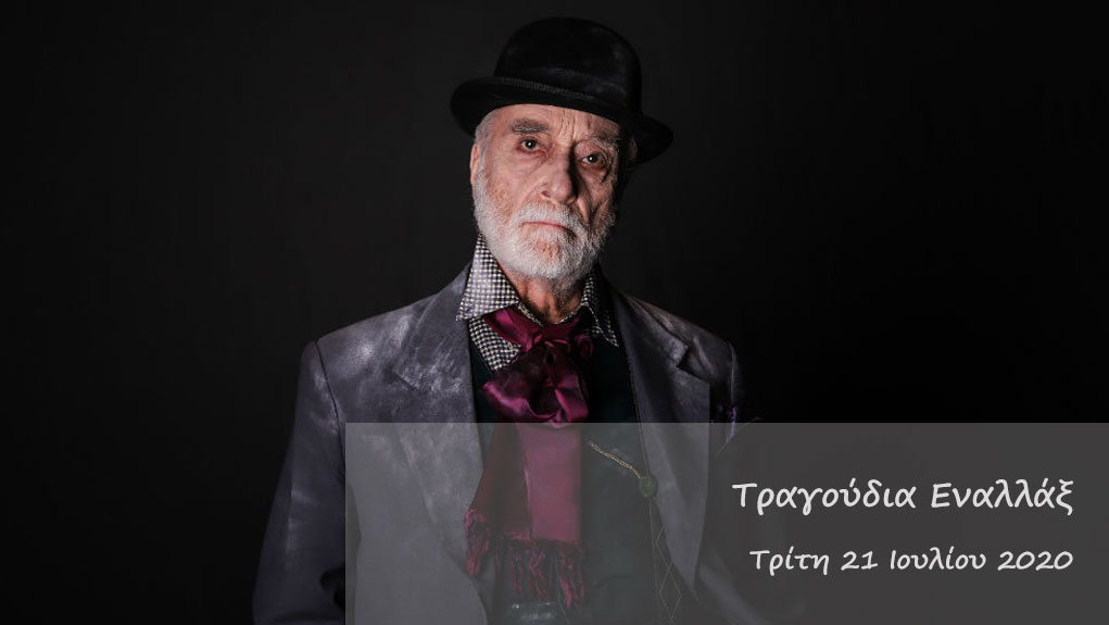 “…Περιμένοντας τον Βλαδίμηρο.” στο Δεύτερο Πρόγραμμα 103,7