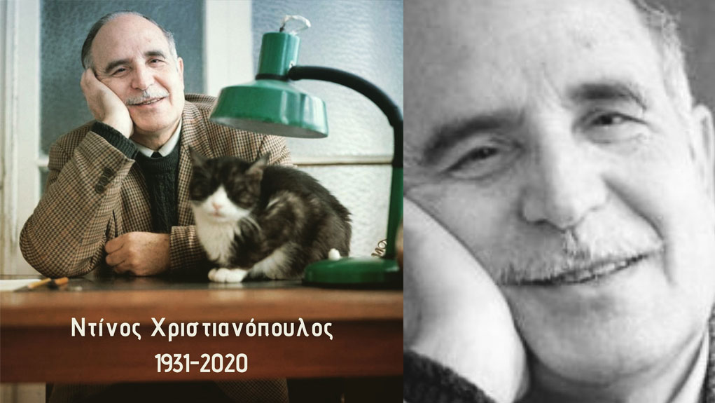 Ένα… μικρό tribute στον μεγάλο Ντίνο Χριστιανόπουλο