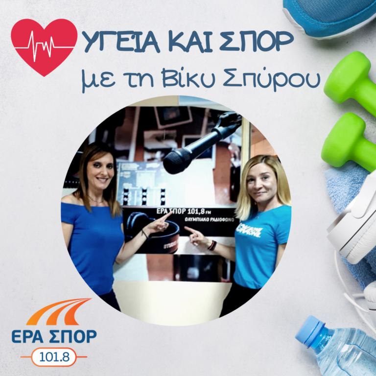 Η Γεωργία Μαντά στο Υγεία και Σπορ | 17.10.2020