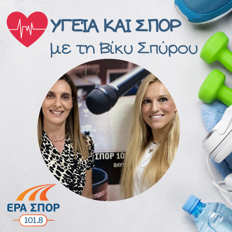 Η Βίκυ Τριάντη στο Υγεία και Σπορ | 10.10.2020