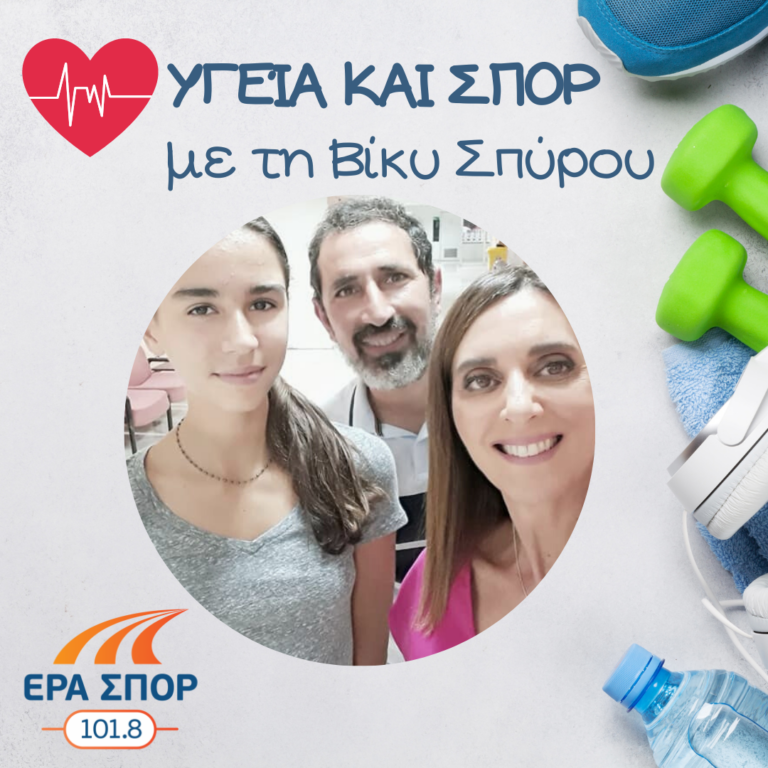 Η Ηλιάνα Χατζηπαναγιώτη και ο Παναγιώτης Χαραμής στο Υγεία και Σπορ (β’ μέρος) | 03.10.2020